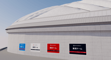 Load image into Gallery viewer, Tokyo Dome Japan 3D Model – Stadium Rendering baseball digital vizrt
